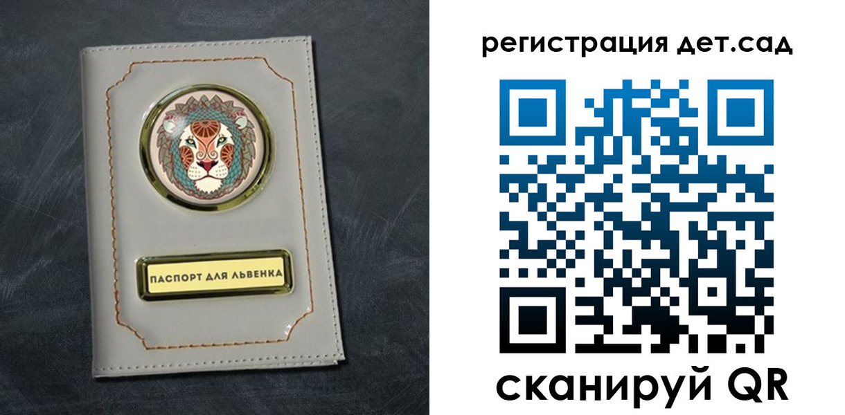 временная регистрация гарантия в Острове