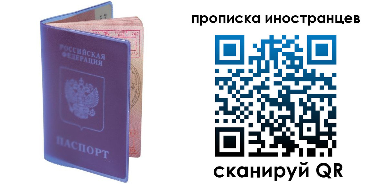 прописка гарантия в Острове