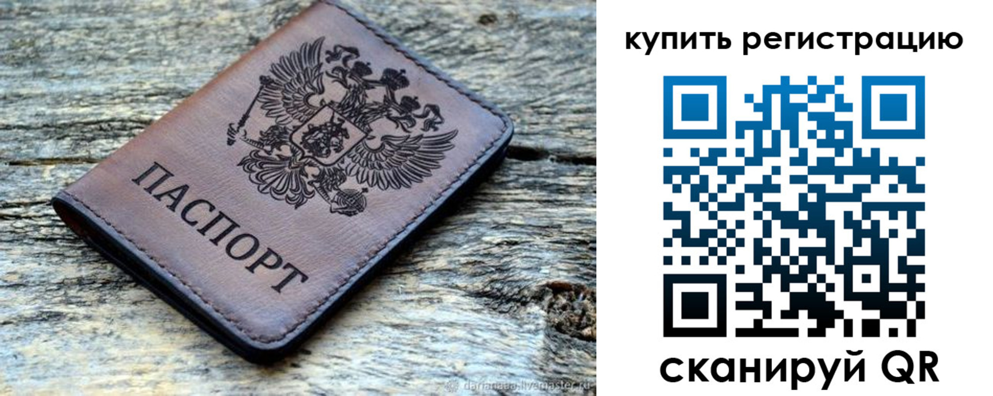 временная регистрация госуслуги в Острове
