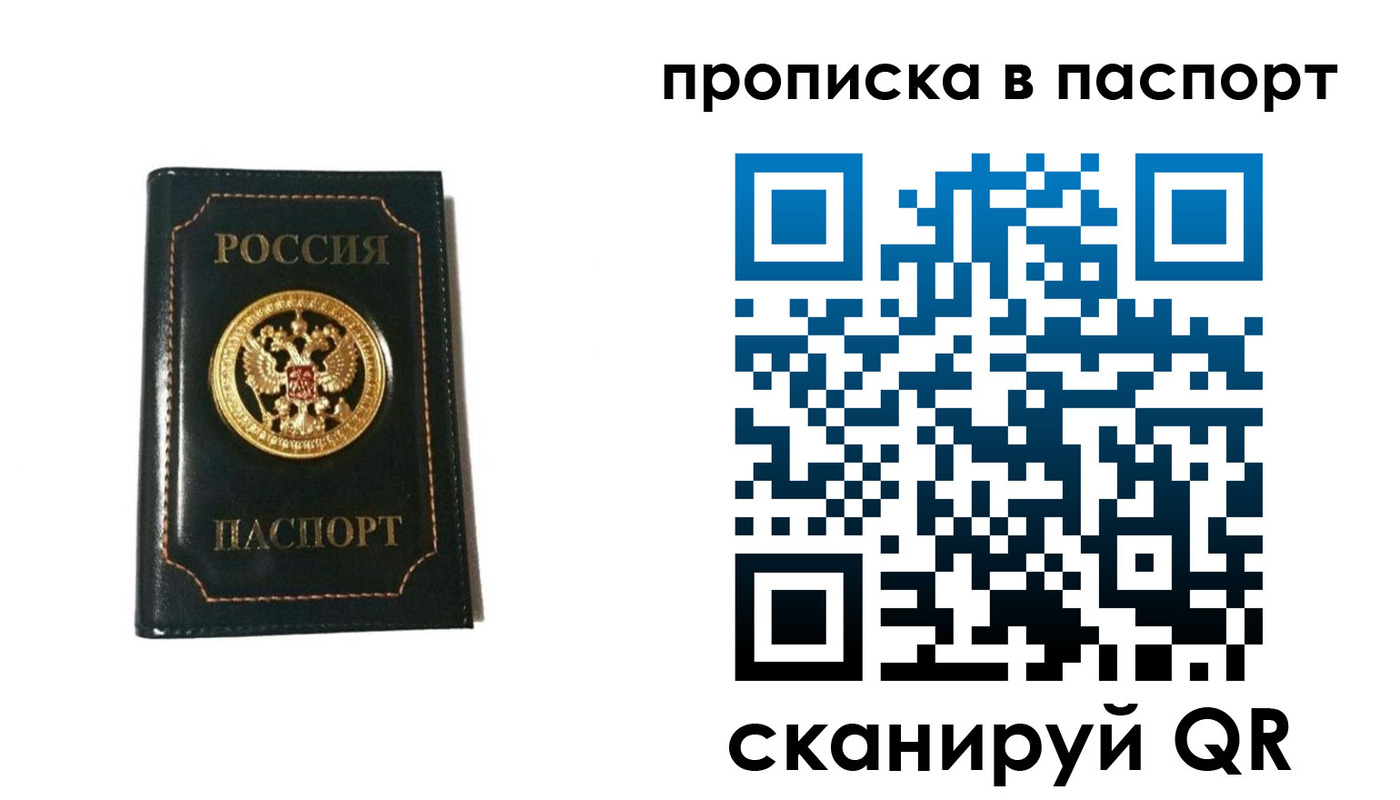 временная регистрация в квартире в Острове