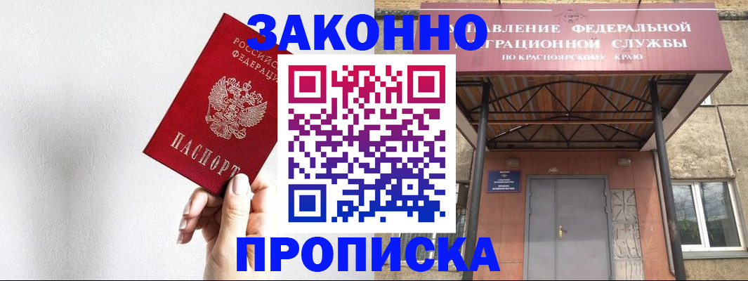 прописка поиск в Острове