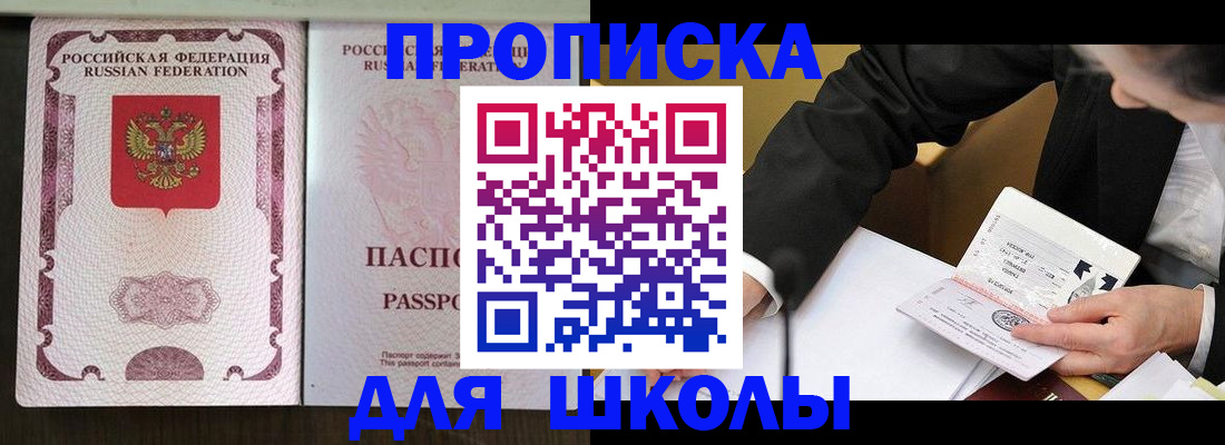 где прописаться в Острове