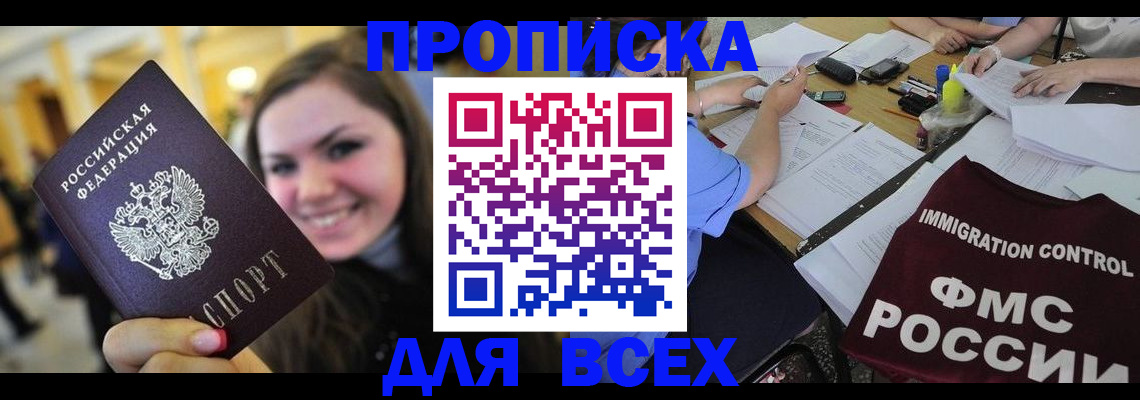 прописка иностранных граждан в Острове