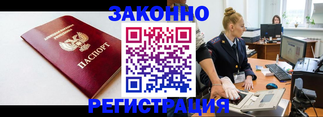 временная регистрация в Острове