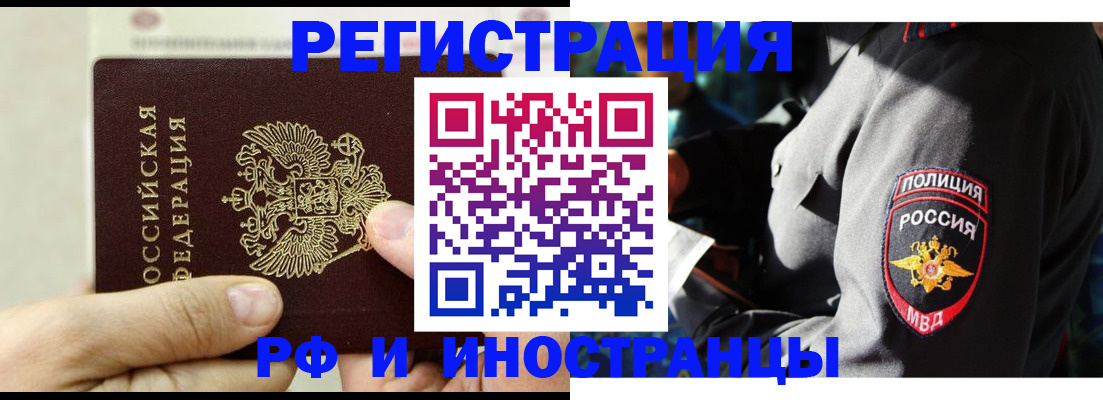 регистрация в Острове
