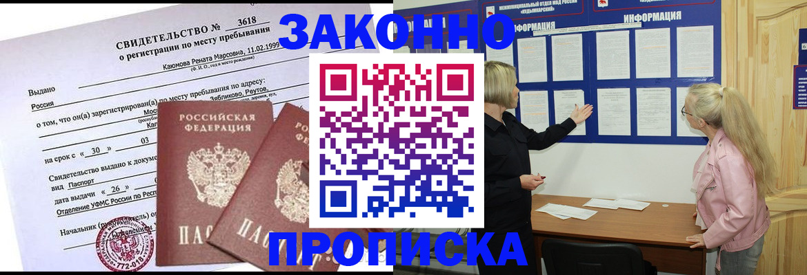 прописка иностранных граждан в Острове