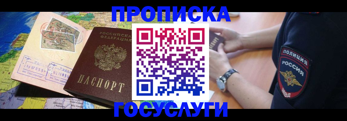 временная регистрация собственник в Острове