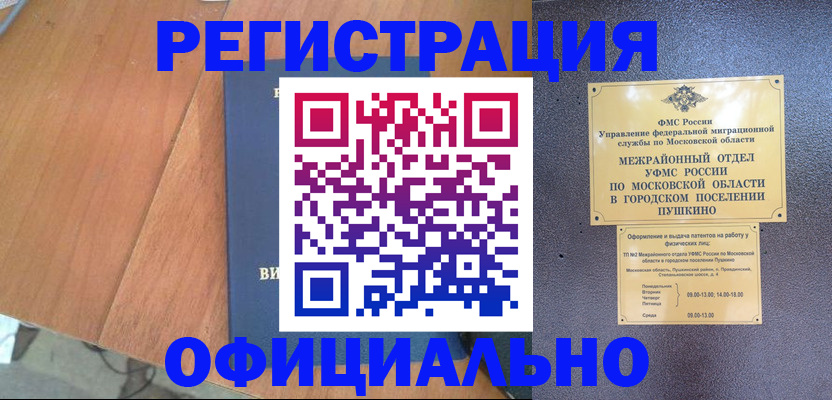 регистрация в Острове