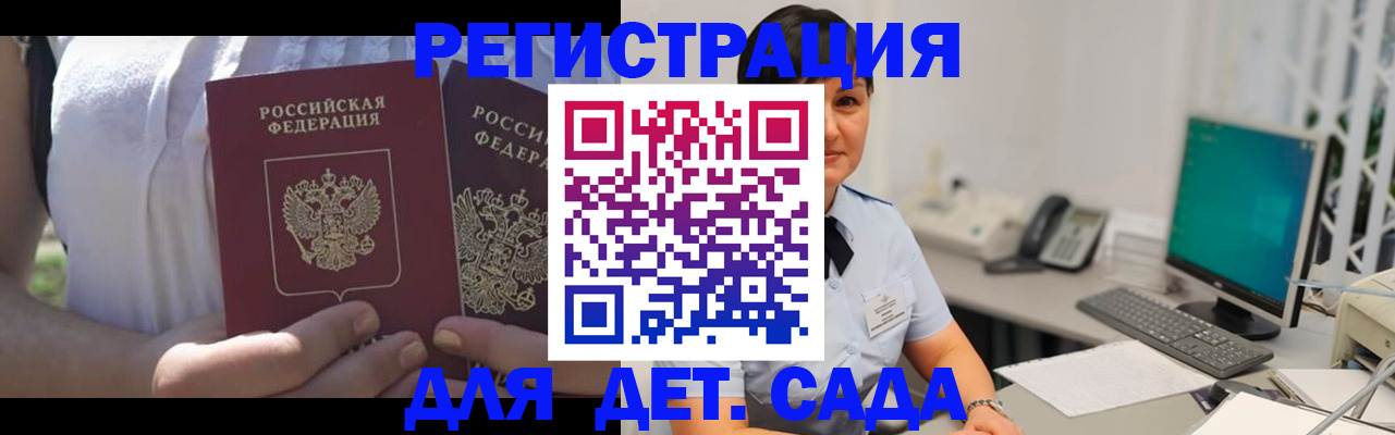 временная прописка в Острове