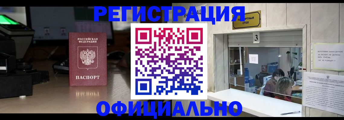 прописка от собственника в Острове