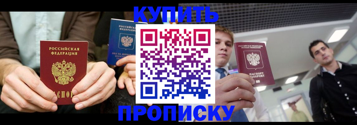 прописка иностранных граждан в Острове
