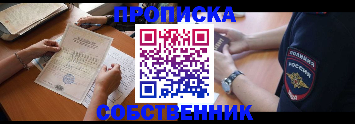 временная регистрация поиск в Острове