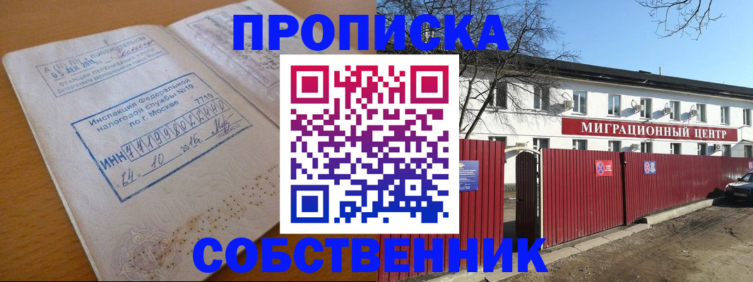прописка иностранных граждан в Острове