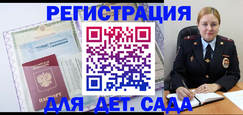регистрация в Острове