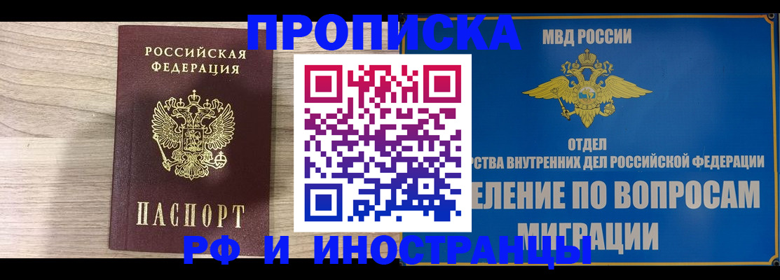временная регистрация гарантия в Острове